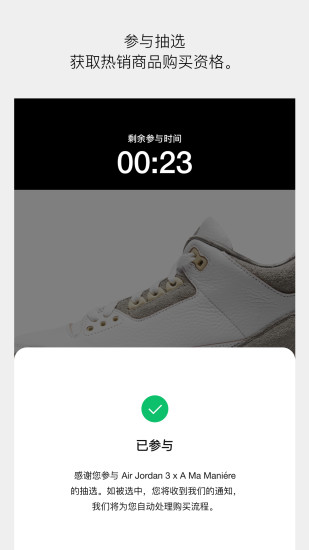 SNKRS 中国下载介绍图